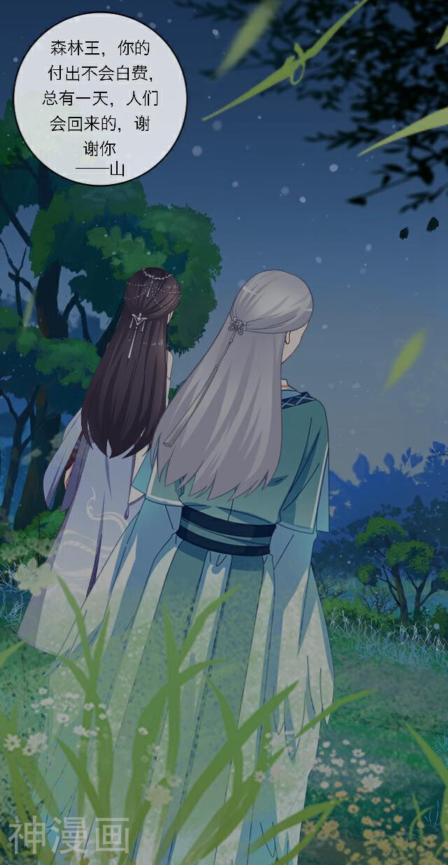 龙吟韩漫全集-第40话 罪名无删减无遮挡章节图片 